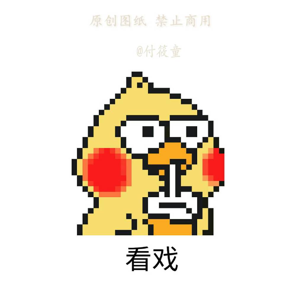 鹦鹉兄弟拼豆图纸