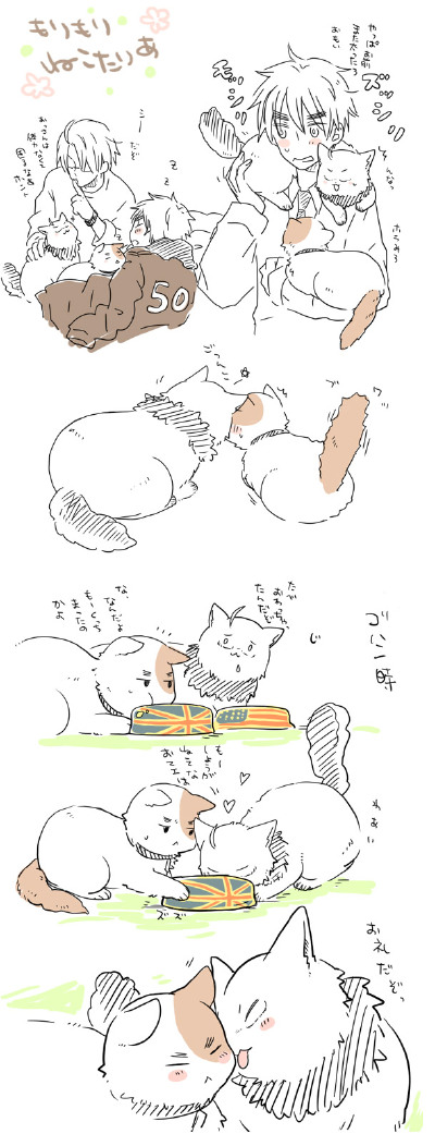 米英