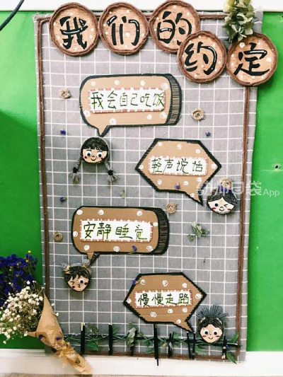我们的约定