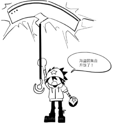 凹凸世界雷狮海盗团