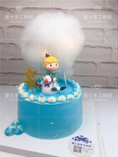 小王子蛋糕