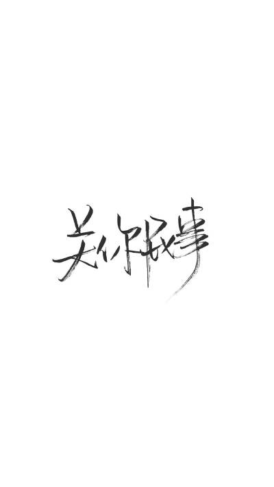 #wallpaper# #壁纸# #锁屏# #背景# #手机壁纸#