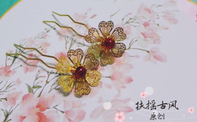 发簪(来源:扶摇古风)