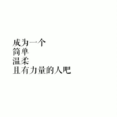 背景图/文字图片/原创/备忘录／来自姝妤小姐_.♡/二传注出处谢