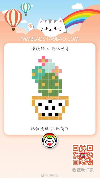 拼豆 仙人掌 