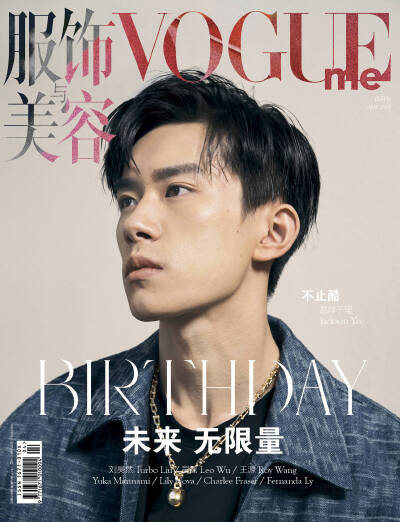 VOGUEME封面 很酷又不止酷