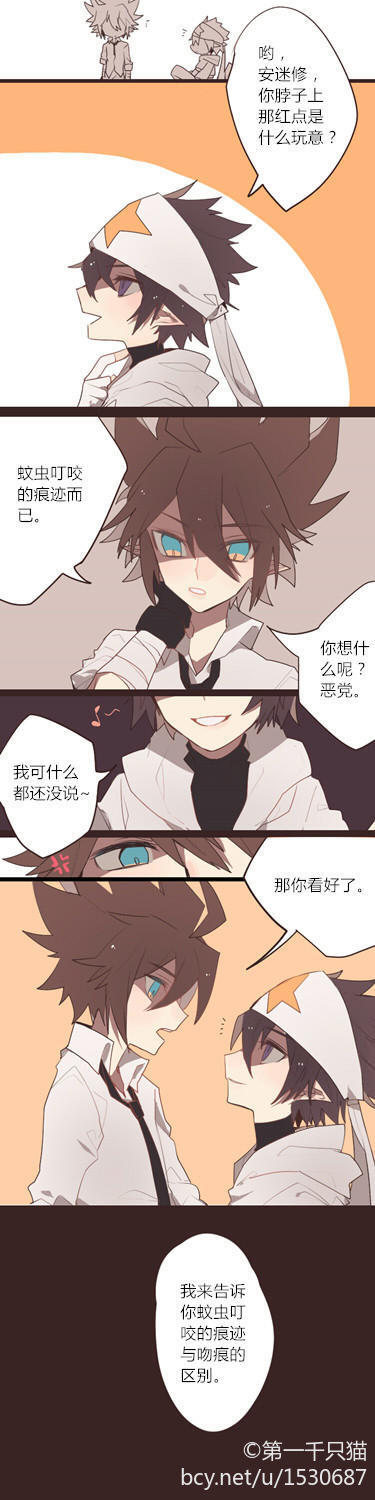 凹凸世界安雷