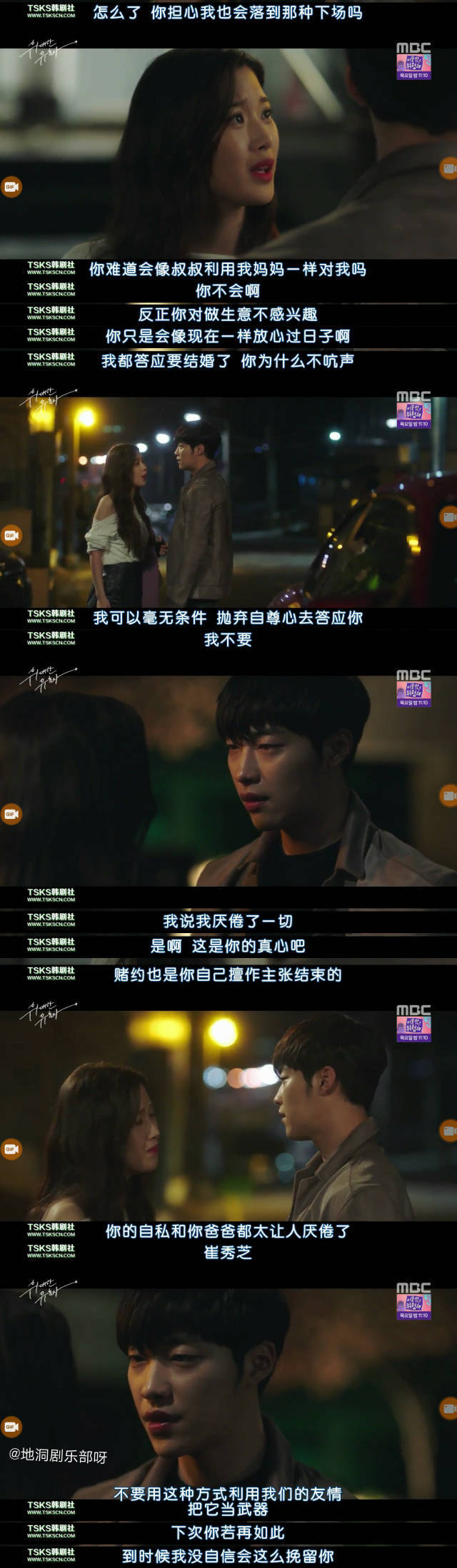 #伟大的诱惑者#
【世柱秀智突袭亲亲】
世柱也太好了吧[泪][泪]我觉得秀智内心就是p1说的那样，女二亲完了还超冷漠的说，我们俩亲了不也没什么[失望]
【男主终于冷漠了一把，好稀饭[害羞]】
p3 女二提出和时贤结婚，时贤拒绝了，女二嫌弃他自私冷漠。时贤超冷漠的说不要用这种方式利用我们的友情，把他当做武器，下次我不会在挽留你了。