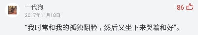 孤独
