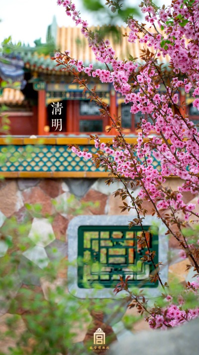 清明时节
