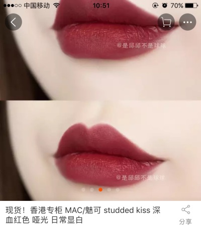 口红