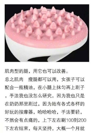 运动后放松腿部的按摩刷，还可以缓解肌肉腿
