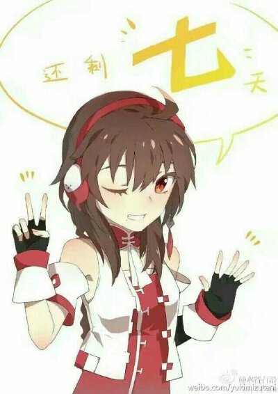 乐正绫，还有七天