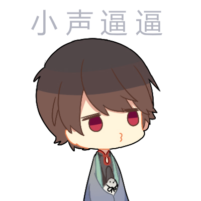 ✨？？？表情包 arumao