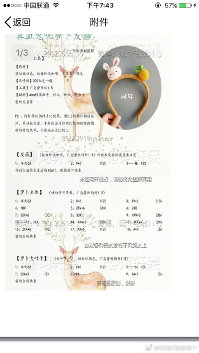 发箍--1
