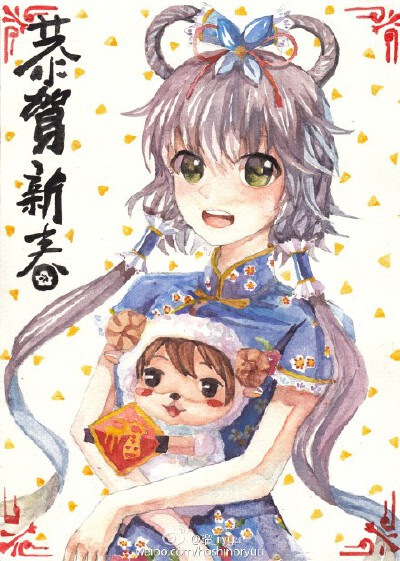 南北组，恭贺新春