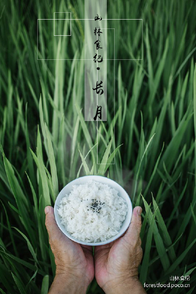 花草