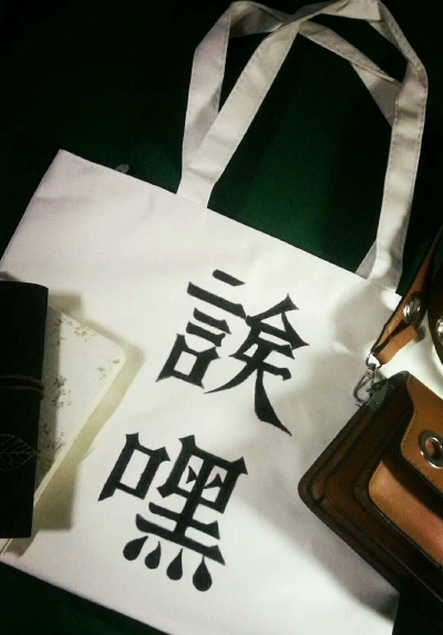 手绘包