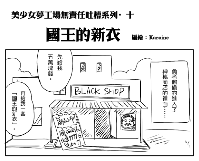 来源：百度贴吧 美少女梦工厂