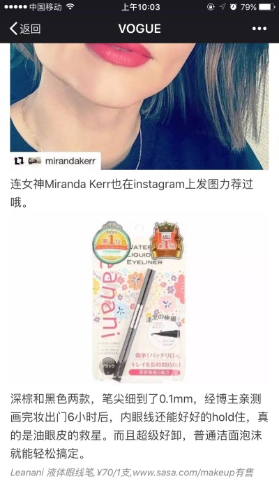 眼线