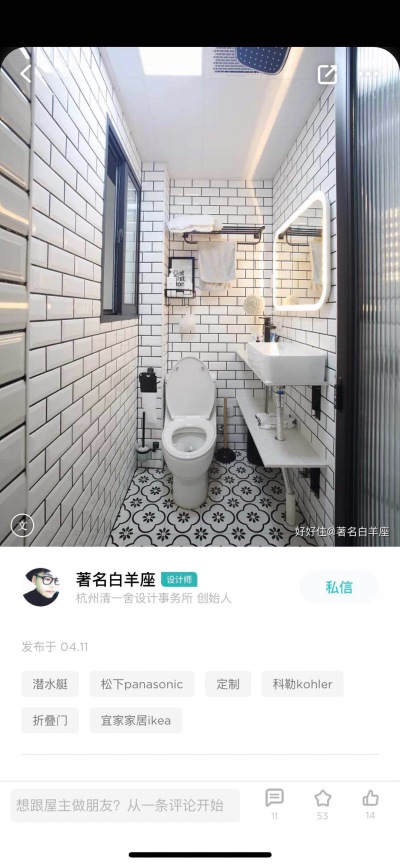 卫生间