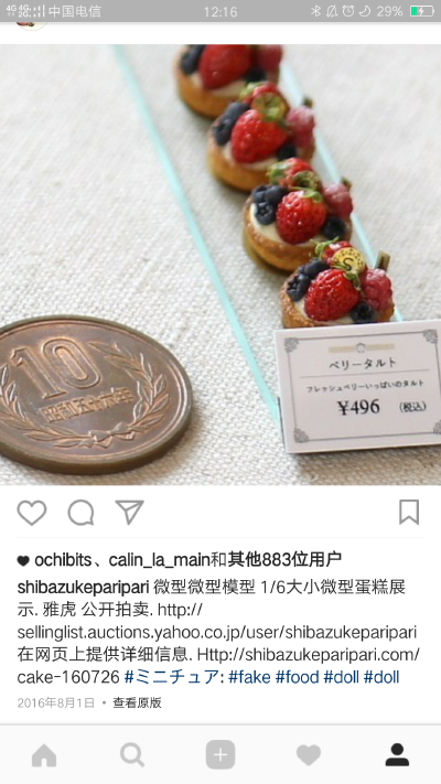 INS miniature 迷你食玩 微缩模型 1/12 小人国 袖珍