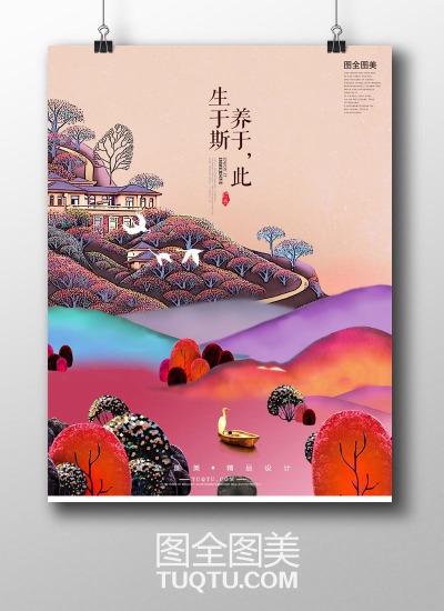 手绘地产插画设计 手绘房地产海报 手绘地产广告素材 手绘素材 手绘风景插画 手绘自然美景插画背景 手绘插画素材 高端房地产广告 唯美地产素材 手绘山水画 别墅 洋房 高档住宅区 高端楼盘地产展板-原创设计/房地产素…