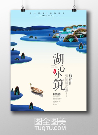 水上地产插画海报 湖心小筑 唯美地产海报 插画风地产广告 房地产背景 楼盘海报 海景房海报 别墅广告 蓝色背景 大海 小船只 河对岸 海滨地产画册 房地产宣传册 地产手册 地产促销广告 楼盘促销海报-原创设计/房地产素…
