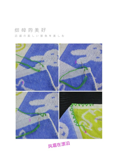 双面锁边