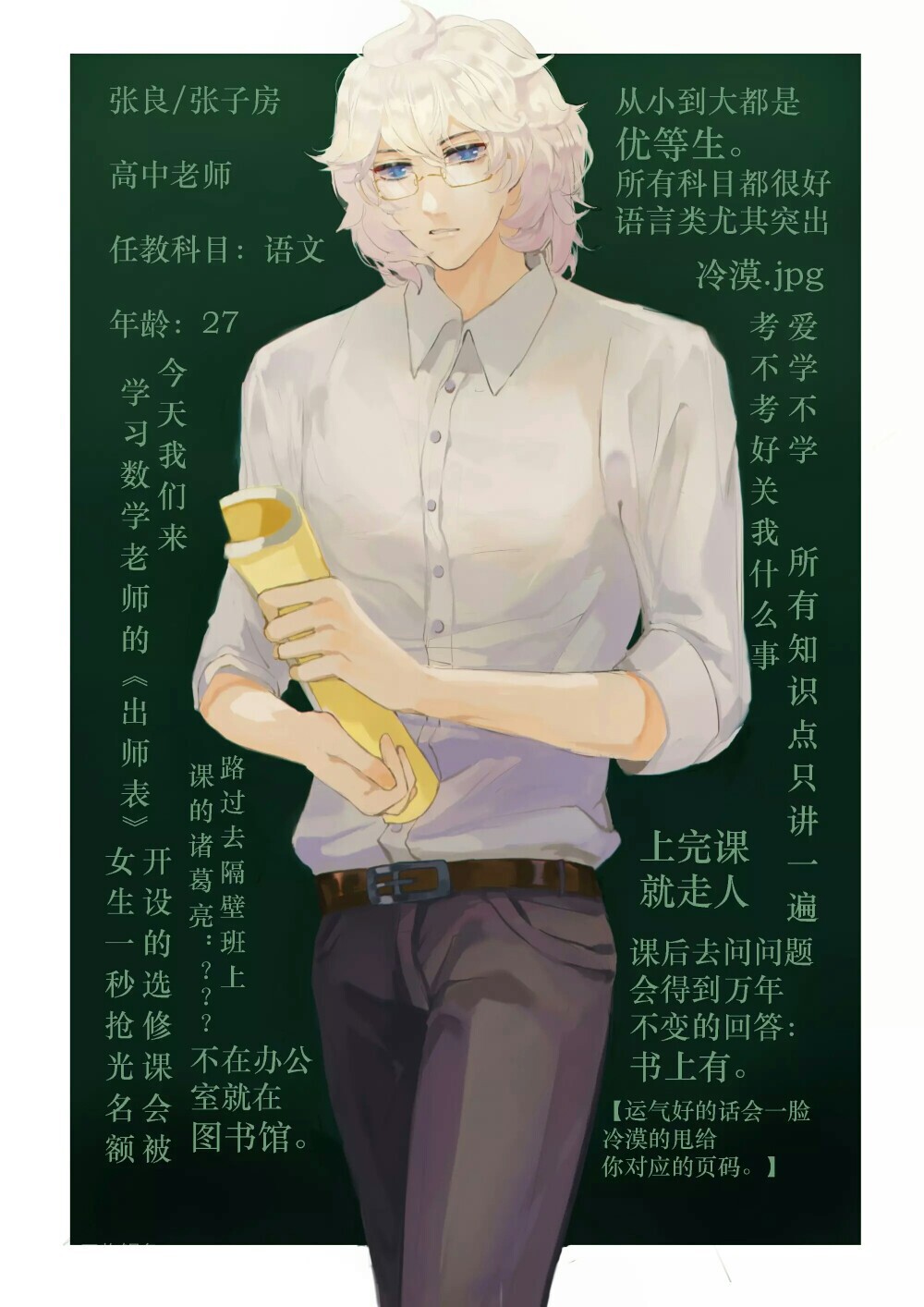 王者荣耀 张良