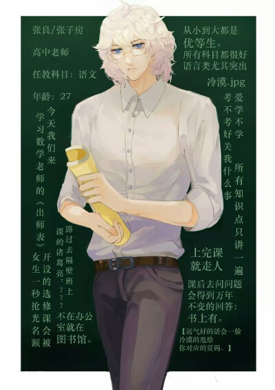 王者荣耀 张良