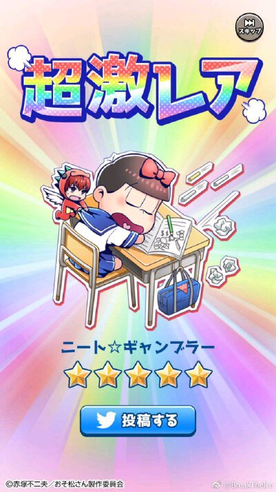 「魔法青年まじ狩る☆ニート」
おそ松さん #パズ松 [三消松]