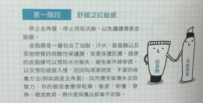 护肤小知识 来源于微博分享