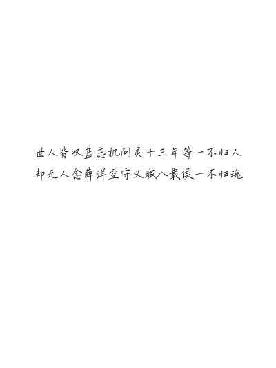 薛洋♡
