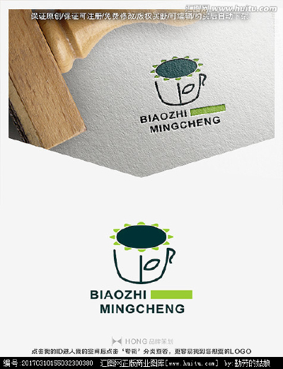 茶 咖啡 花 标志 LOGO