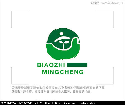 标志 LOGO 茶叶 茶业