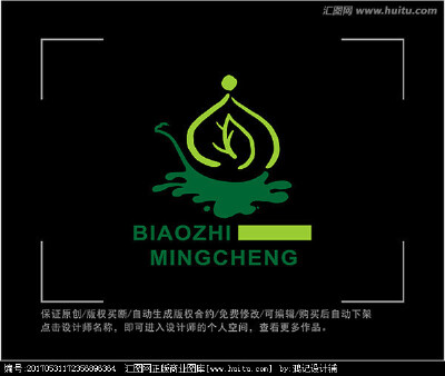 标志 LOGO 茶壶 茶叶