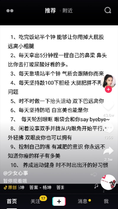 每天挤时间锻炼一下就可以瘦身哟