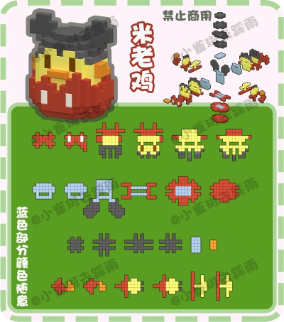 大吉大利今晚吃鸡 拼豆