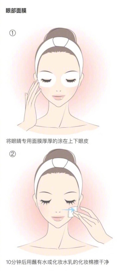 正确敷面膜步骤