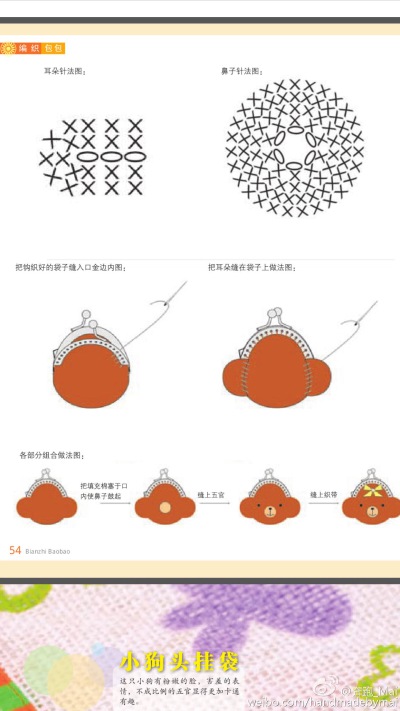 手机袋与口金