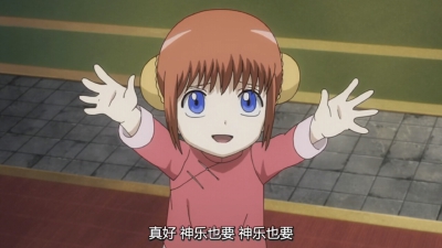 银魂