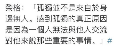 所谓孤独感