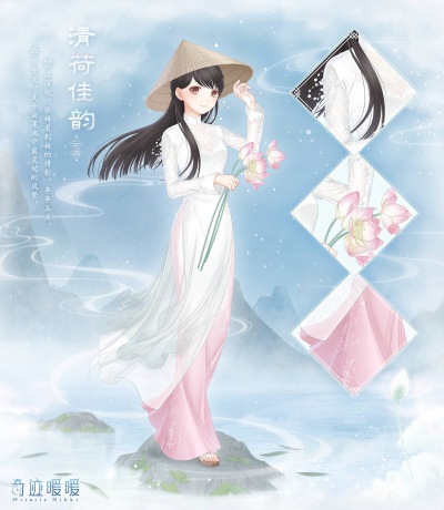 奇迹暖暖-清荷佳韵
