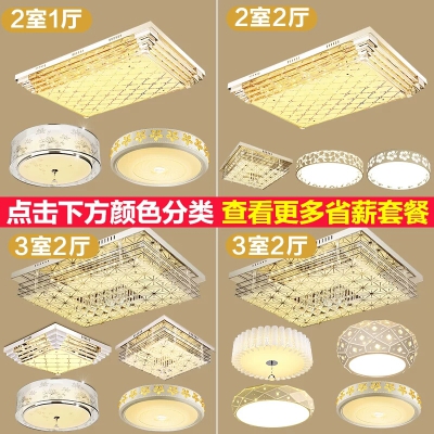 LED吸顶灯