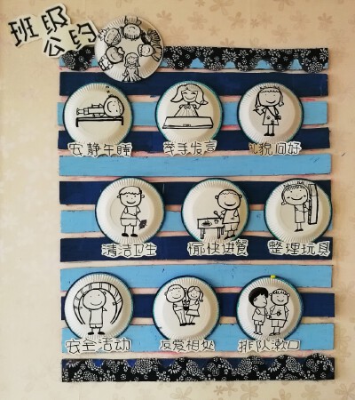 班级公约