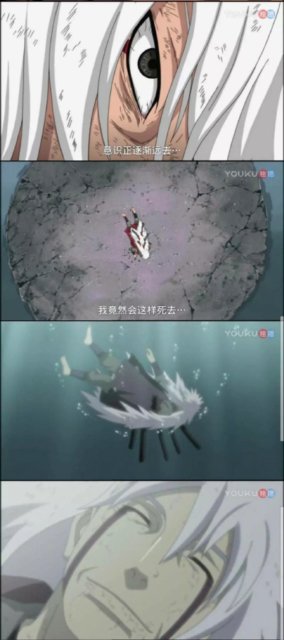 自来也