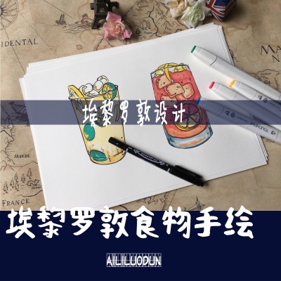 菜单食物手绘 菜单设计 咖啡店 奶茶店手绘菜单【埃黎罗敦手绘】