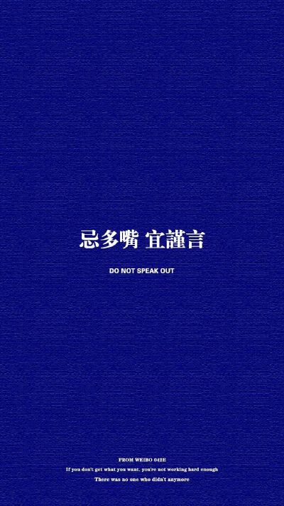 超酷的锁屏桌面文字壁纸 潮壁纸