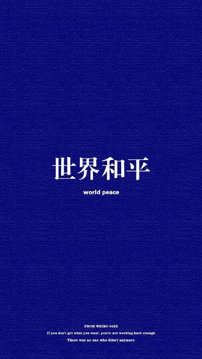 超酷的锁屏桌面文字壁纸 潮壁纸